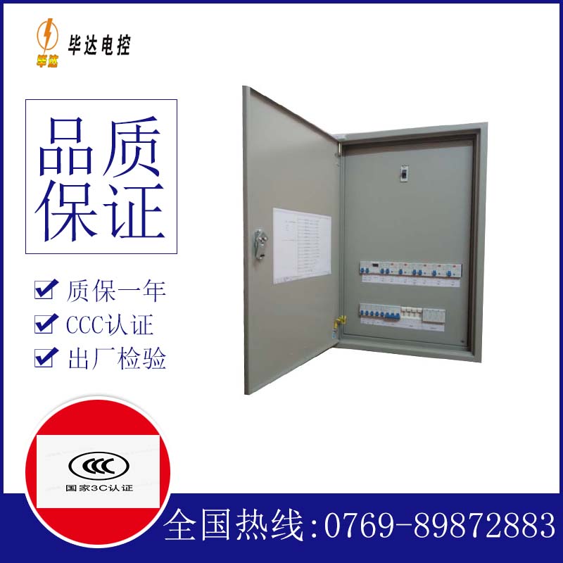 宁化照明配电箱