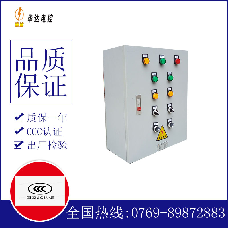 宁化一用一备控制箱
