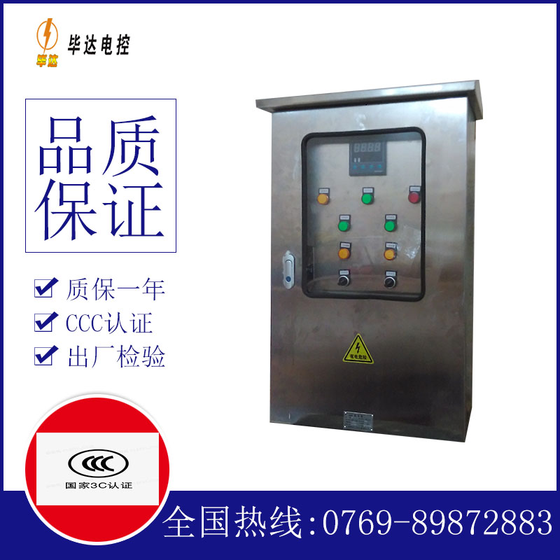宁化路灯控制箱