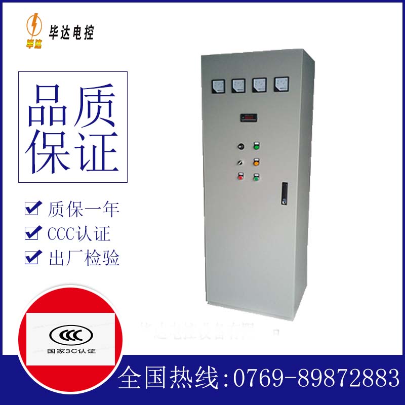 宁化软启动控制柜