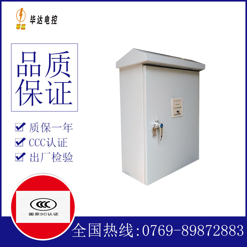 宁化排污泵控制箱